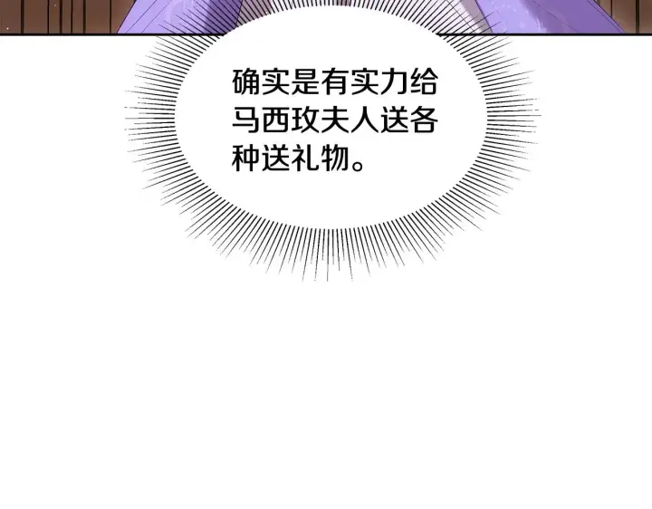 《继母活命很简单》第36话 喜欢姐姐图84