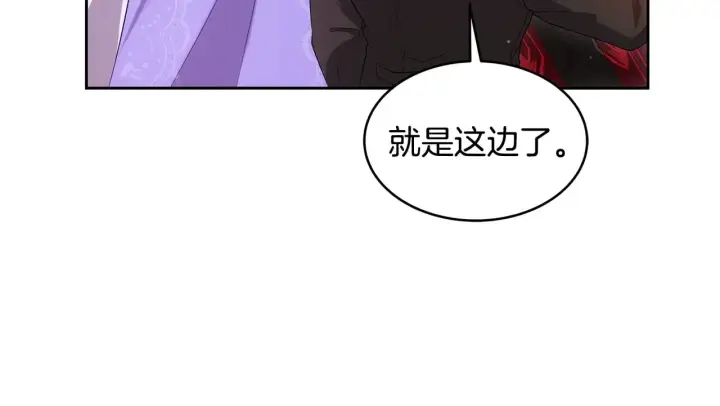 《继母活命很简单》第36话 喜欢姐姐图87