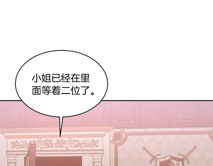 《继母活命很简单》第36话 喜欢姐姐图88