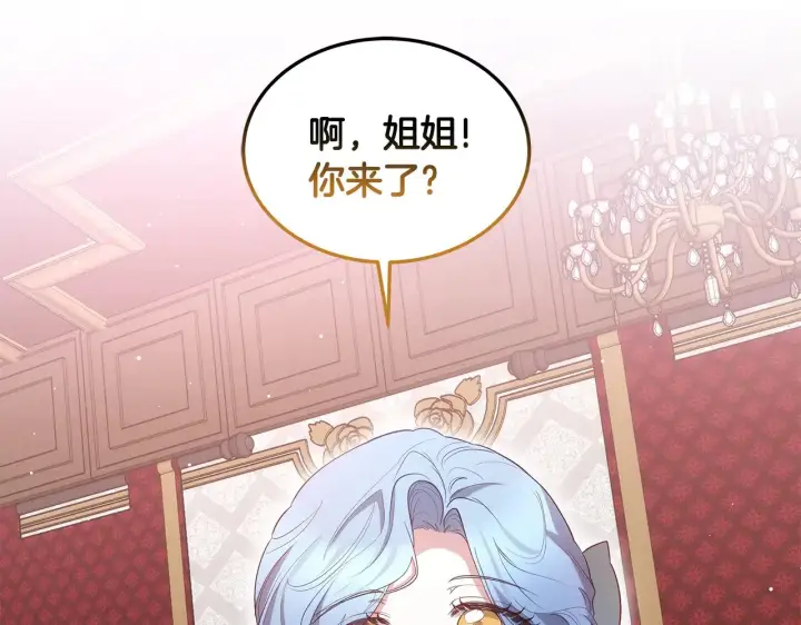 《继母活命很简单》第36话 喜欢姐姐图91