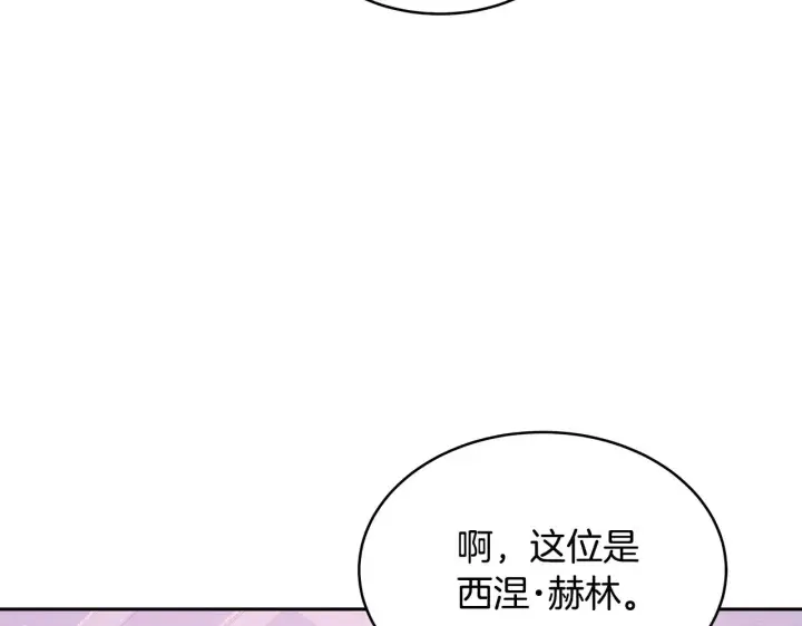 《继母活命很简单》第36话 喜欢姐姐图96