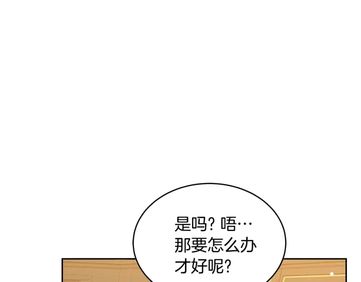 《继母活命很简单》第37话 和我一起住图101