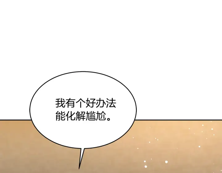 《继母活命很简单》第37话 和我一起住图104