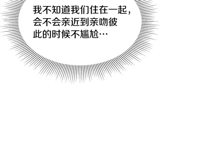 《继母活命很简单》第37话 和我一起住图112