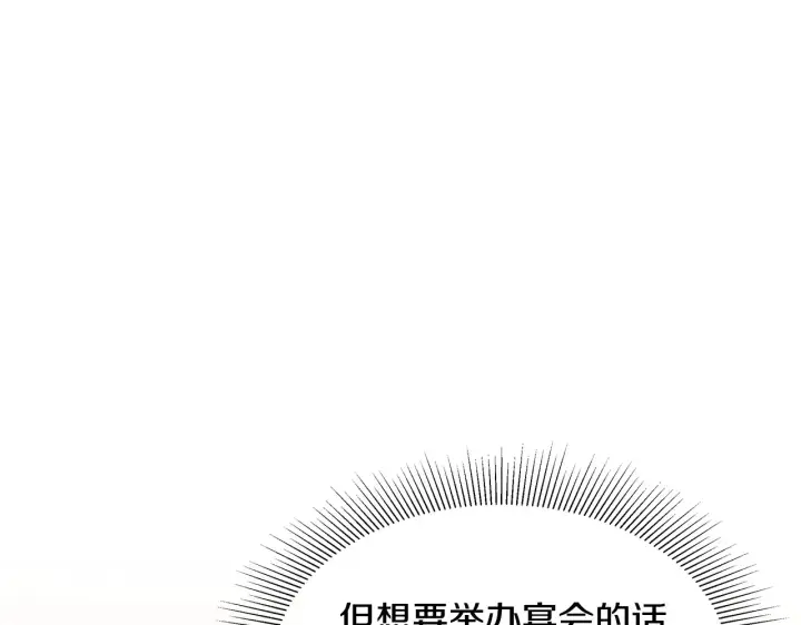 《继母活命很简单》第37话 和我一起住图113