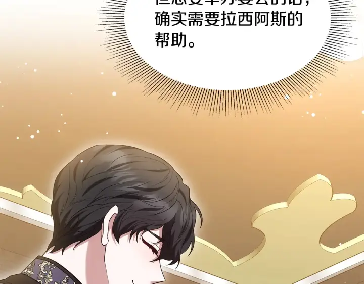 《继母活命很简单》第37话 和我一起住图114