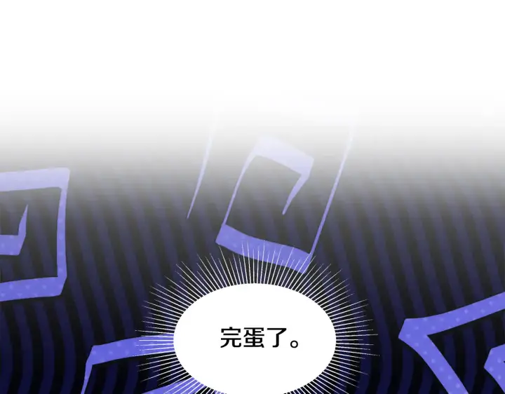 《继母活命很简单》第37话 和我一起住图12