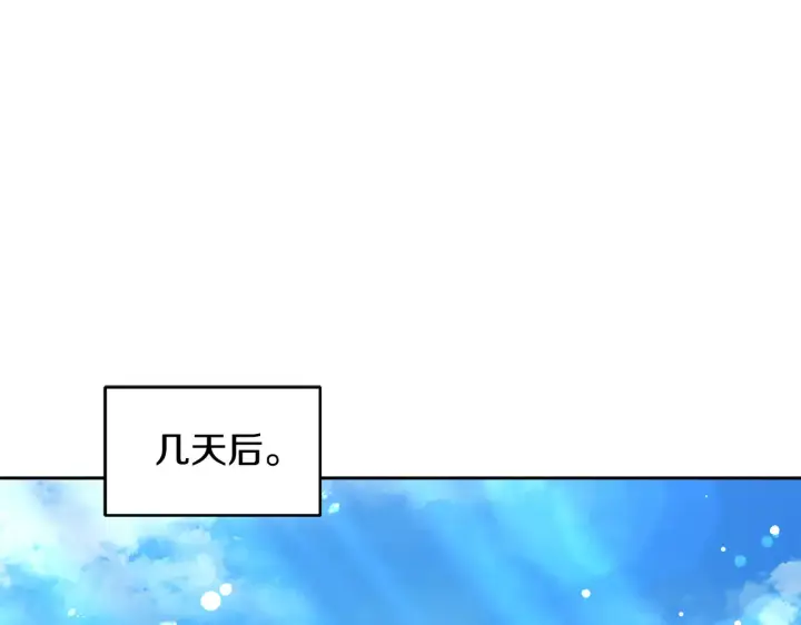 《继母活命很简单》第37话 和我一起住图122
