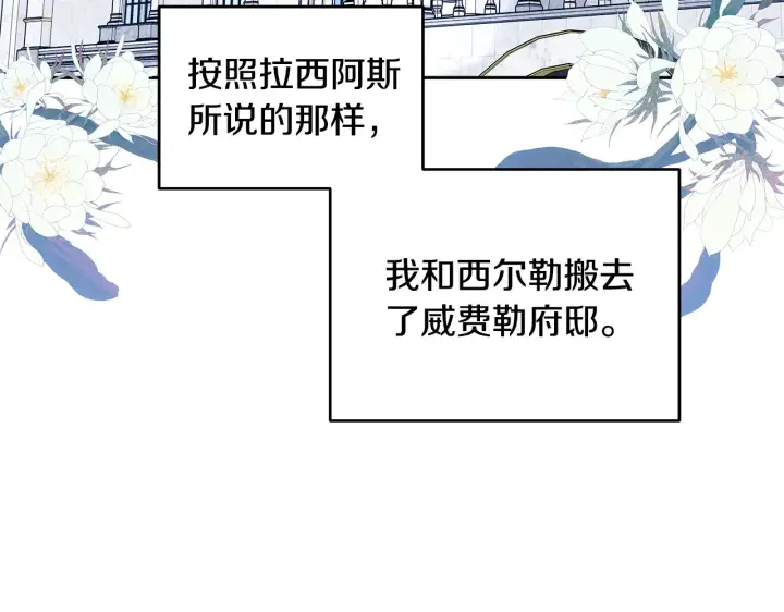《继母活命很简单》第37话 和我一起住图124