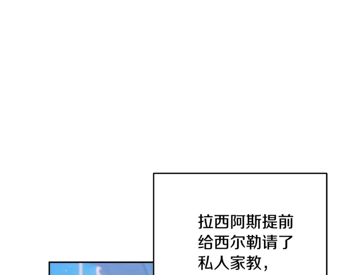 《继母活命很简单》第37话 和我一起住图125
