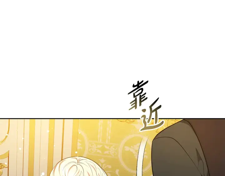 《继母活命很简单》第37话 和我一起住图134