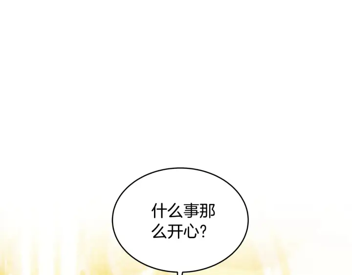 《继母活命很简单》第37话 和我一起住图136