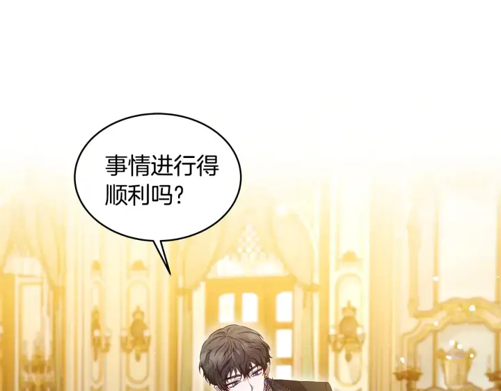 《继母活命很简单》第37话 和我一起住图140