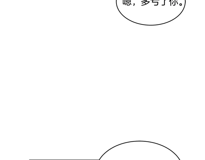 《继母活命很简单》第37话 和我一起住图142