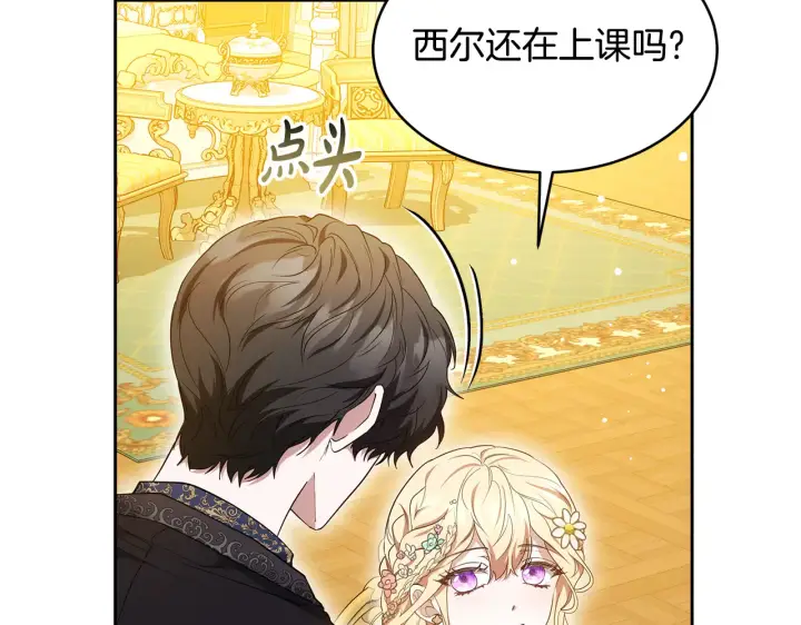 《继母活命很简单》第37话 和我一起住图143