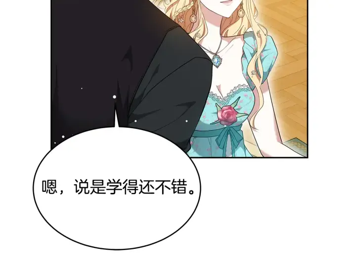 《继母活命很简单》第37话 和我一起住图144