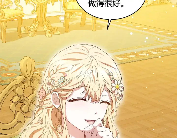 《继母活命很简单》第37话 和我一起住图146
