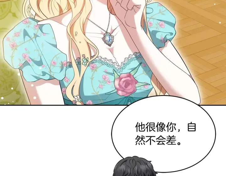 《继母活命很简单》第37话 和我一起住图147