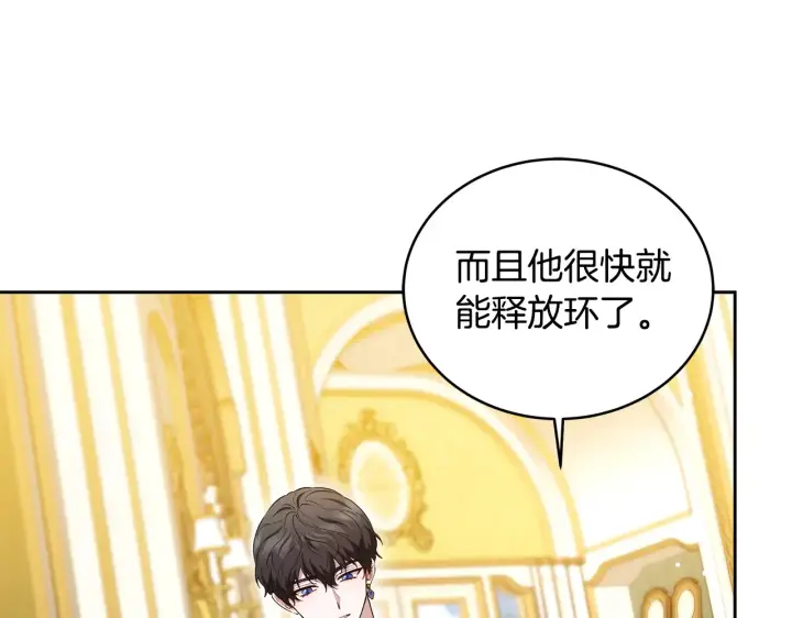 《继母活命很简单》第37话 和我一起住图149
