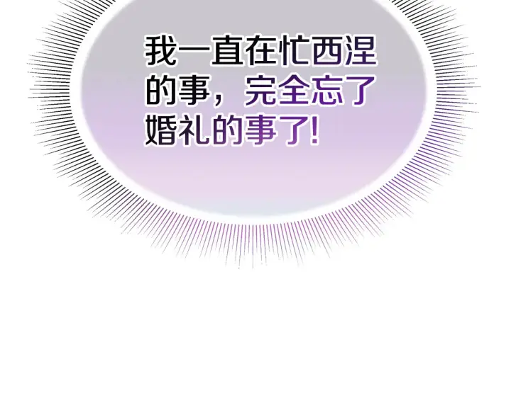 《继母活命很简单》第37话 和我一起住图15