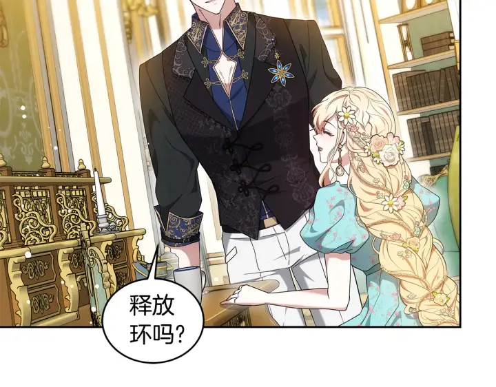 《继母活命很简单》第37话 和我一起住图150