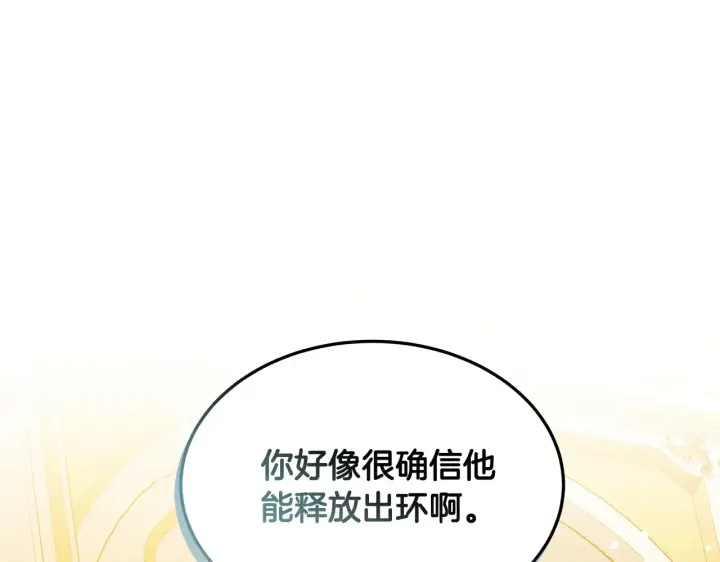《继母活命很简单》第37话 和我一起住图151