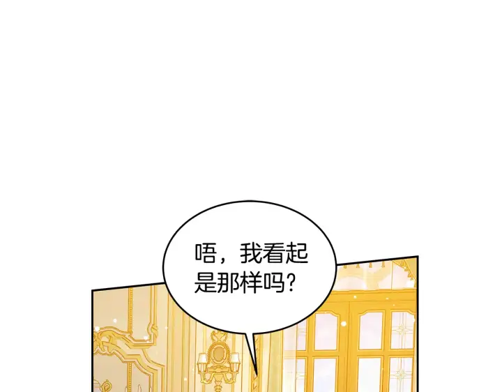 《继母活命很简单》第37话 和我一起住图154