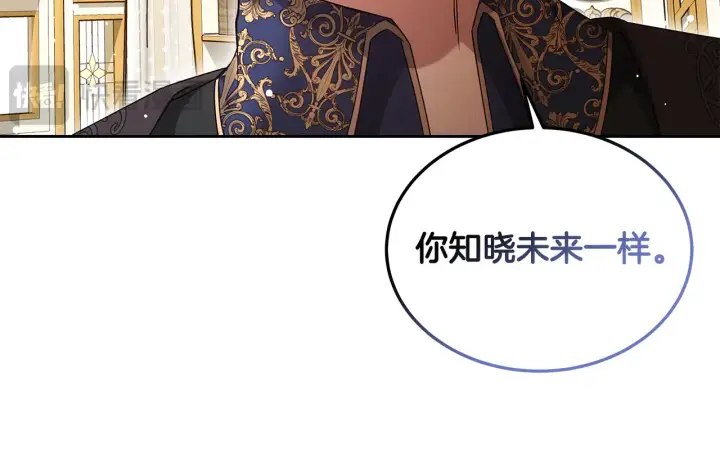 《继母活命很简单》第37话 和我一起住图159