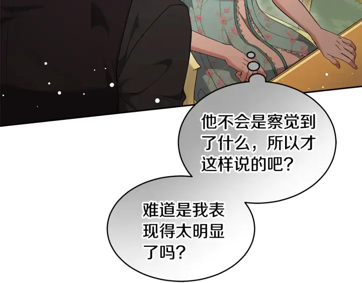 《继母活命很简单》第37话 和我一起住图162