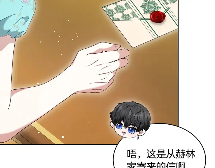 《继母活命很简单》第37话 和我一起住图171