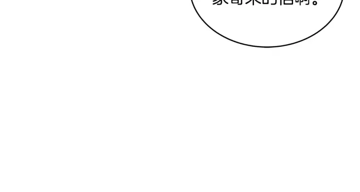 《继母活命很简单》第37话 和我一起住图172