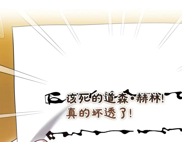 《继母活命很简单》第37话 和我一起住图179