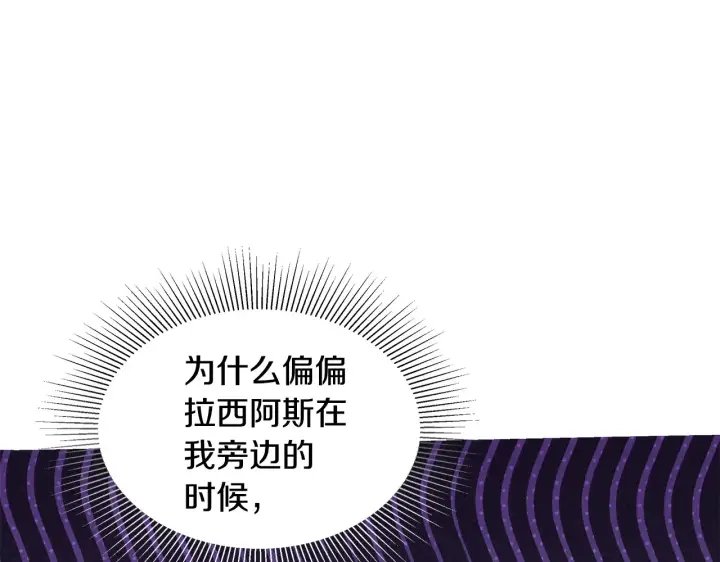 《继母活命很简单》第37话 和我一起住图183