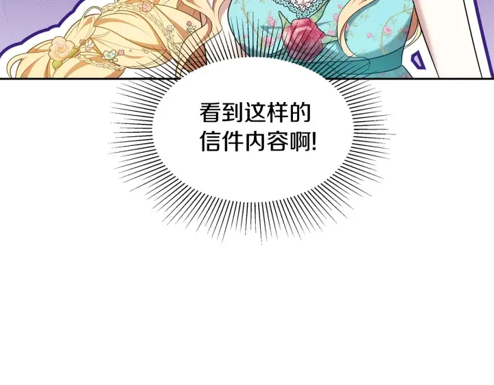 《继母活命很简单》第37话 和我一起住图185
