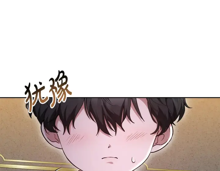 《继母活命很简单》第37话 和我一起住图189