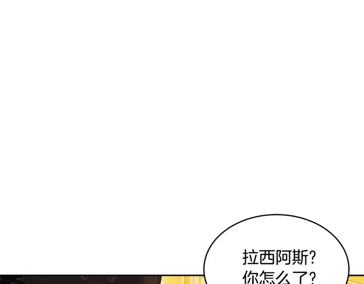 《继母活命很简单》第37话 和我一起住图197