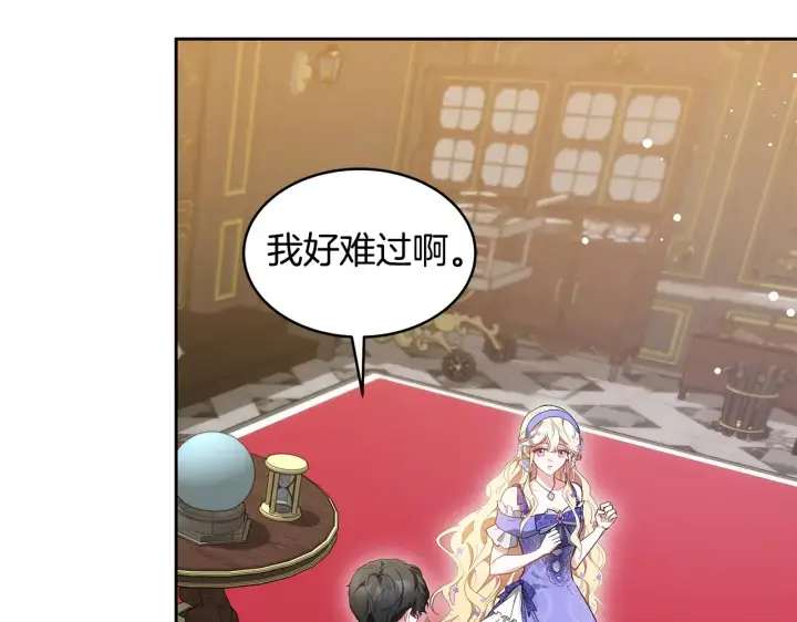 《继母活命很简单》第37话 和我一起住图20