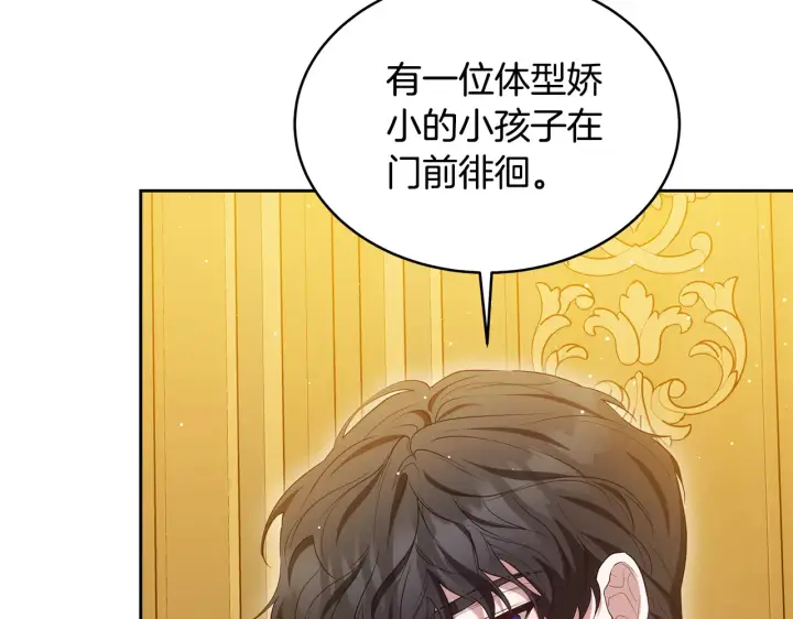 《继母活命很简单》第37话 和我一起住图200