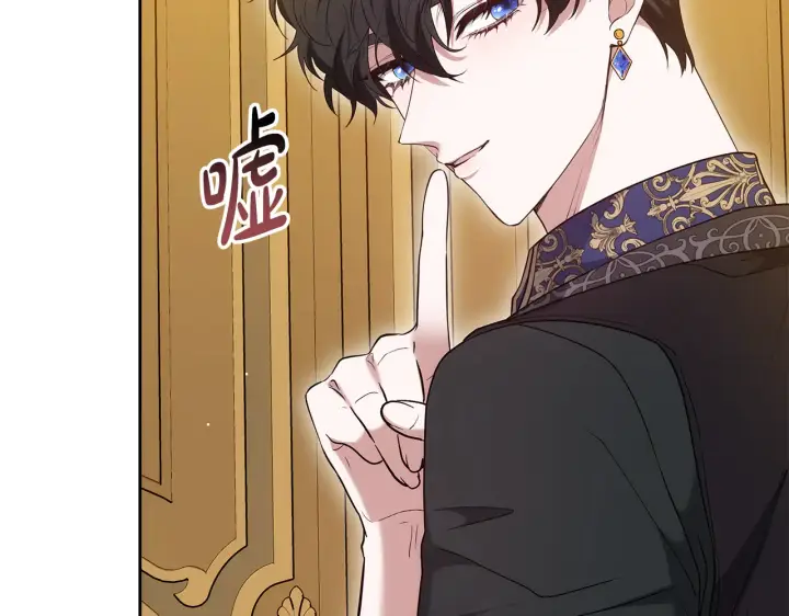《继母活命很简单》第37话 和我一起住图201