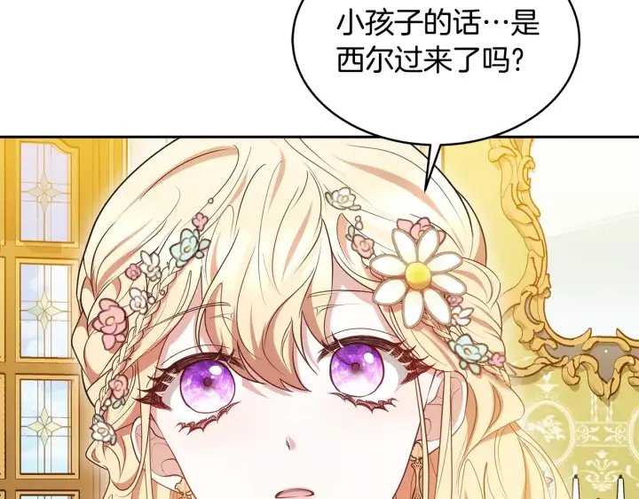 《继母活命很简单》第37话 和我一起住图203