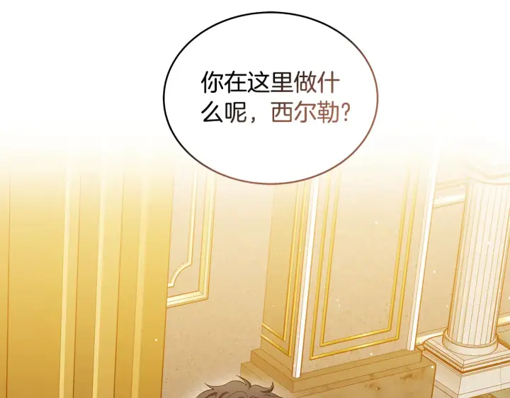 《继母活命很简单》第37话 和我一起住图208