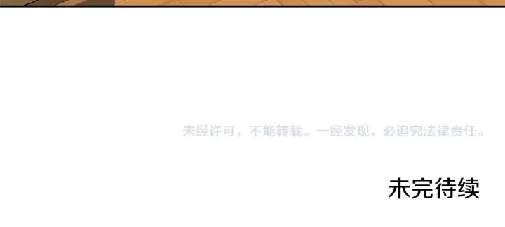 《继母活命很简单》第37话 和我一起住图211