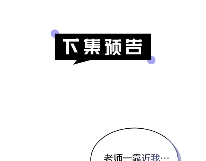 《继母活命很简单》第37话 和我一起住图212