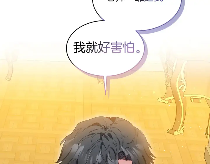 《继母活命很简单》第37话 和我一起住图213