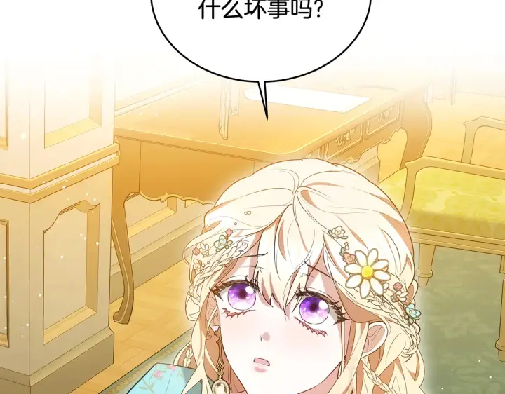 《继母活命很简单》第37话 和我一起住图216