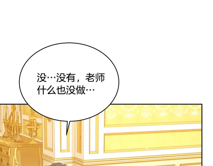 《继母活命很简单》第37话 和我一起住图218