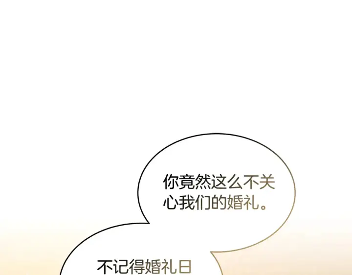 《继母活命很简单》第37话 和我一起住图22