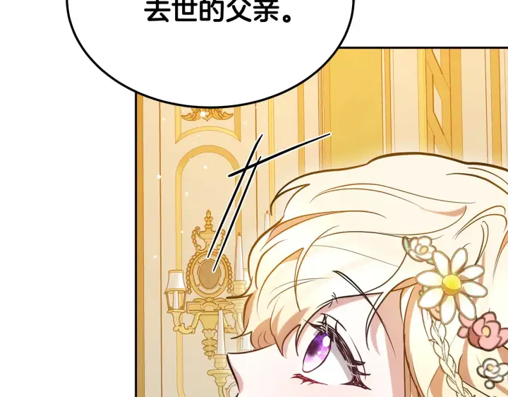 《继母活命很简单》第37话 和我一起住图221