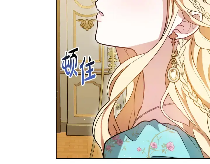 《继母活命很简单》第37话 和我一起住图222