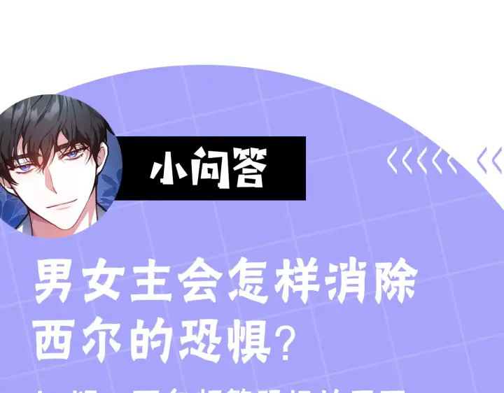 《继母活命很简单》第37话 和我一起住图224